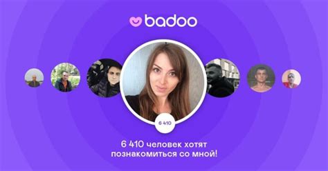 сайт баду скачать|Badoo 5.396.0